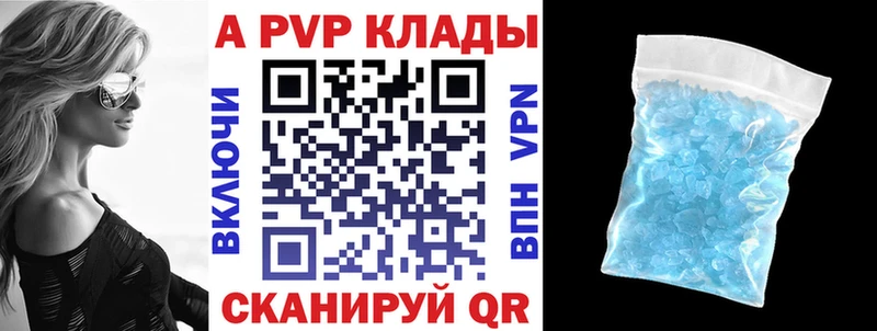 А ПВП кристаллы Набережные Челны