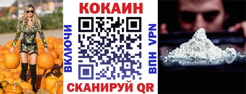 COCAIN Fish Scale  Набережные Челны 