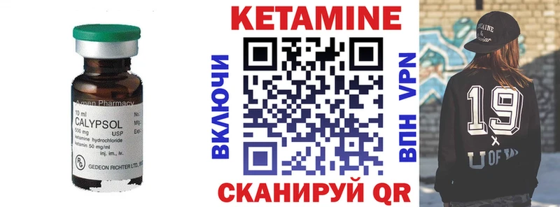 КЕТАМИН VHQ Набережные Челны
