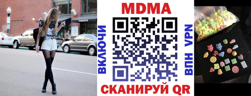 купить наркотики цена  маркетплейс Telegram  мега как зайти  МДМА кристаллы  Набережные Челны 