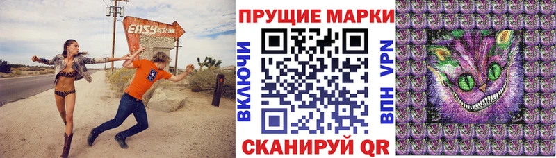 Марки NBOMe 1,8мг  Набережные Челны 